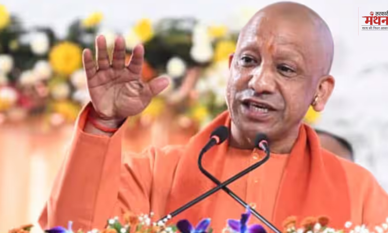 सीएम योगी