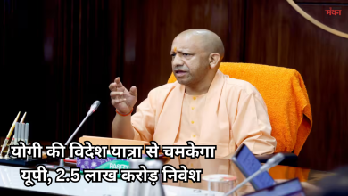 Photo of विदेश दौरे से लौटे सीएम योगी, यूपी में आई निवेश की बाढ़, ग्रीन हाइड्रोजन पर भी हुआ करार