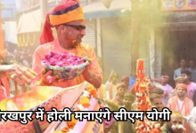 Photo of गोरखपुर में होली मनाएंगे सीएम योगी, गोरक्षपीठाधीश्वर के रूप में शामिल होंगे शोभायात्राओं में
