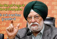 Photo of राहुल के आरोप पर हरदीप सिंह पुरी का जवाब, कहा- 3-4 बार मिला हूं एपस्टीन से, वह सिर्फ…