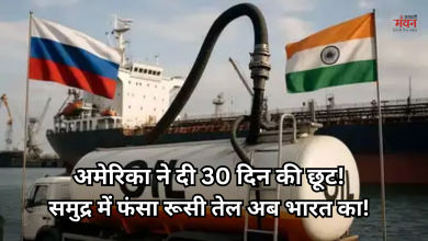 Photo of भारत को बड़ी राहत, अमेरिका ने तेल खरीद पर दी 30 दिन की छूट दी! इस डेट तक रहेगी लागू