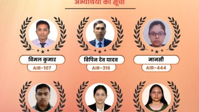 Photo of अभ्युदय योजना से मिली उड़ान, यूपीएससी-2025 में 6 अभ्यर्थियों का चयन