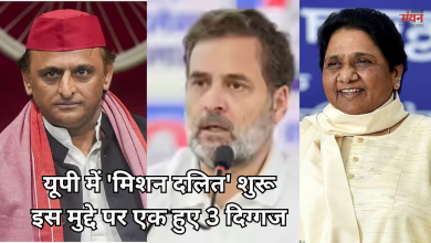 Photo of मिशन 2027: इस मुद्दे पर एक हुए राहुल, अखिलेश और मायावती, बढ़ी बीजेपी की टेंशन