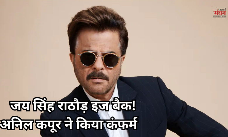 Anil Kapoor