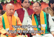 Photo of सपा के ‘पीडीए’ पर बीजेपी का ‘प्लान 30’, पंकज चौधरी और केशव प्रसाद मौर्य को मिली बड़ी जिम्मेदारी