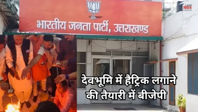 Photo of उत्तराखंड में भाजपा कार्यालय का विस्तार, धामी के नेतृत्व में जीत की हैट्रिक का संकल्प