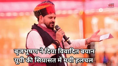 Photo of बृजभूषण शरण सिंह का विवादित बयान, सवर्णों और मुसलमानों को बताया ‘खलनायक’, गरमाई सियासत