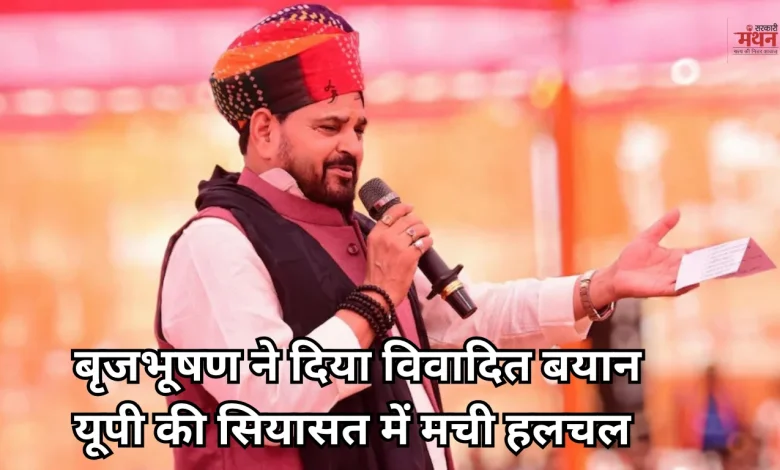 Brijbhushan Sharan Singh