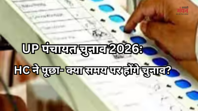 Photo of यूपी पंचायत चुनाव 2026: क्या समय पर होंगे चुनाव? हाई कोर्ट की आयोग को दो टूक!