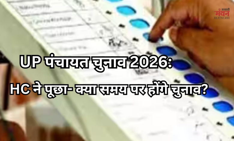 UP Panchayat Elections 2026