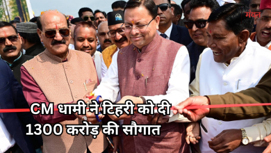 Photo of अब विश्व स्तर का एडवेंचर हब बनेगी टिहरी, जल्द मिलेगी रोपवे की सुविधा: धामी