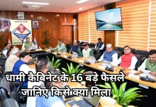 Photo of सीएम धामी ने युवाओं और सैनिकों के लिए खोला पिटारा, कैबिनेट मीटिंग में 16 प्रस्तावों पर लगी मुहर