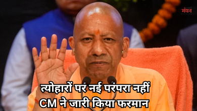 Photo of सीएम योगी की सख्त चेतावनी, त्योहारों और परीक्षाओं पर सख्त हो सुरक्षा व्यवस्था