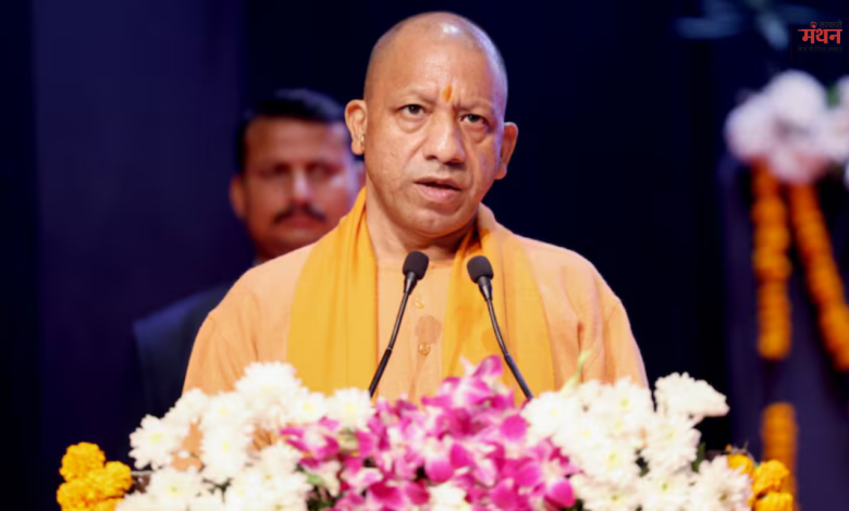 CM YOGI