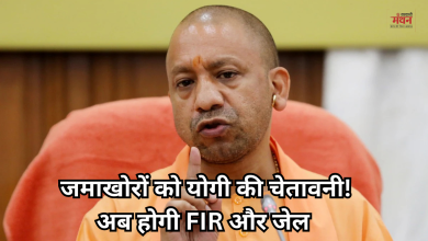Photo of योगी सरकार का बड़ा एक्शन, जमाखोरों पर दर्ज हो FIR, जनता से भी अपील- ‘सयंम बरतें, नहीं हैं गैस की कमी’