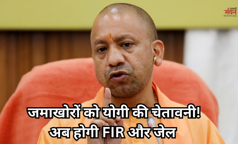 CM YOGI
