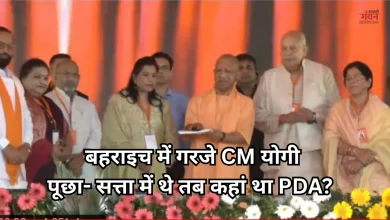 Photo of सीएम योगी ने विपक्ष के पीडीए फार्मूले पर कसा तंज, कहा- सत्ता में रहते हुए क्यों नहीं याद आए पिछड़े, दलित, अल्पसंख्यक