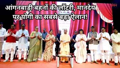 Photo of सीएम योगी ने आंगनबाड़ी कार्यकर्ताओं को बांटे स्मार्टफोन, कहा- अब ‘स्मार्ट’ होगा काम और ‘सम्मानजनक’ होगा मानदेय