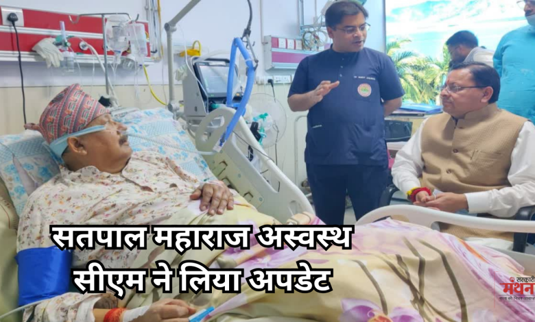 Cabinet Minister Satpal Maharaj