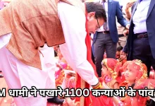 Photo of सामूहिक विवाह में शामिल हुए सीएम धामी, बताई बेटियों के लिए क्या-क्या है सरकारी योजनाएं