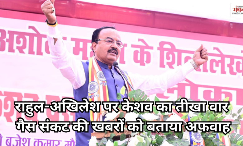 Deputy CM Keshav Prasad