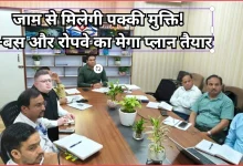 Photo of धामी सरकार का मास्टर प्लान-2024 तैयार, 73KM की ई-बस लाइन और पॉड टैक्सी से खत्म होगा देहरादून-हरिद्वार-ऋषिकेश का जाम