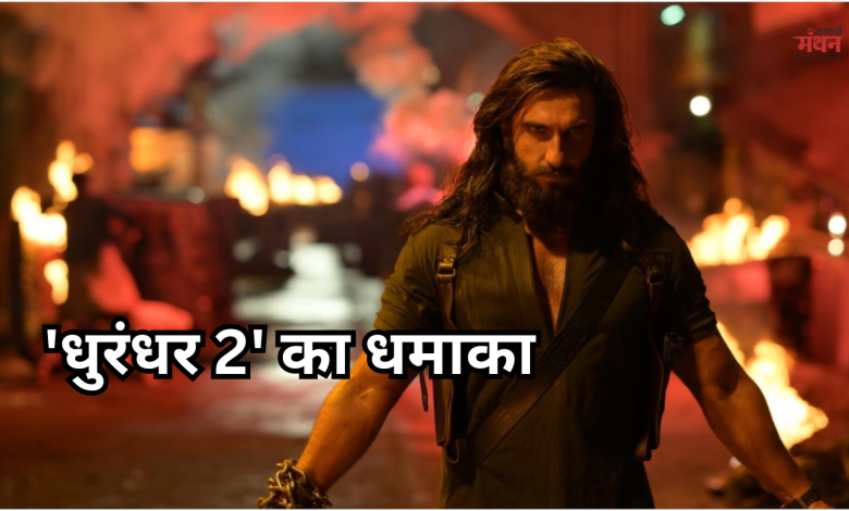 'Dhurandhar 2