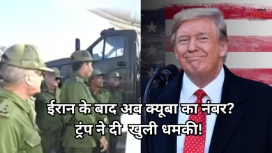 Photo of ईरान के बाद अब क्यूबा भी ट्रंप की रडार पर, बताया- ‘नाकाम देश’, बना रहा ये दबाव