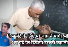 Photo of सिल्वर स्क्रीन पर दिखेगी हरीश राणा की दास्तान, बेटे को बचाने की माता-पिता की जद्दोजहद और SC का ऐतिहासिक फैसला