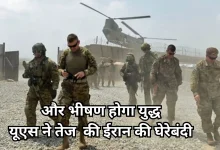 Photo of मिडिल ईस्ट में महायुद्ध: ईरान की घेराबंदी के लिए अमेरिका ने भेजे 50,000 सैनिक, पैराट्रूपर्स भी रवाना