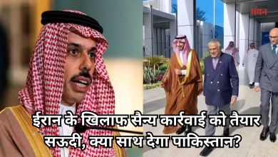 Photo of सऊदी अरब ने ईरान को दी सैन्य कार्रवाई की चेतावनी, धर्मसंकट में पाकिस्तान, क्या लागू होगा ‘नाटो’ स्टाइल रक्षा समझौता