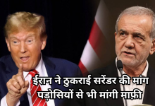 Photo of Iran-US War: राष्ट्रपति पेजेशकियन का संदेश- दबाव में नहीं झुकेंगे, बोले- ‘पड़ोसी देशों पर नहीं करेंगे हमला’