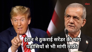 Photo of Iran-US War: राष्ट्रपति पेजेशकियन का संदेश- दबाव में नहीं झुकेंगे, बोले- ‘पड़ोसी देशों पर नहीं करेंगे हमला’
