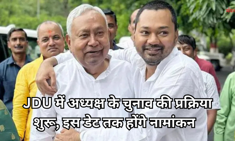 JDU