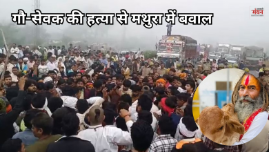 Photo of तस्करों ने गौ-सेवक ‘फरसा वाले बाबा’ को गाड़ी से कुचला, भीड़ ने किया पथराव, सेना ने संभाला मोर्चा