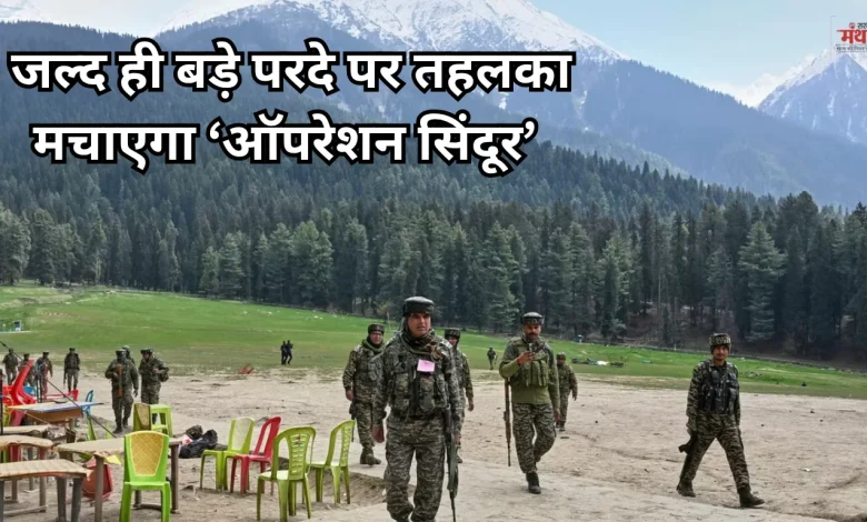 Operation Sindoor