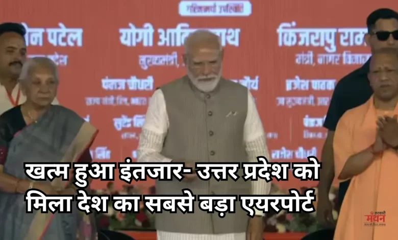 PM Modi inaugurates Jewar International Airport