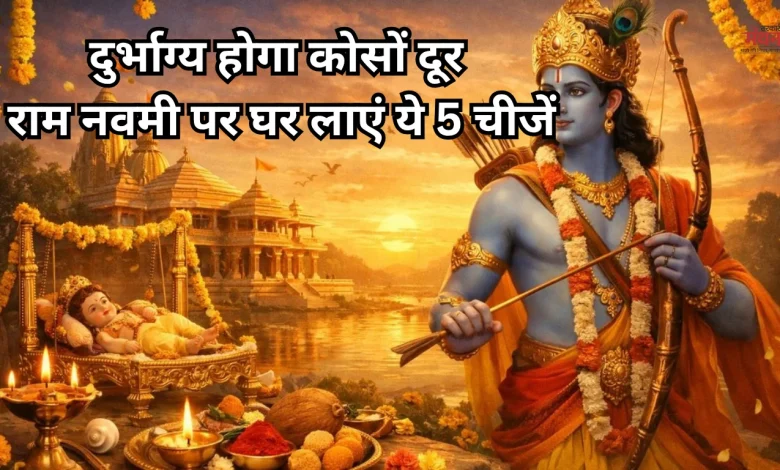 RAMNAVMI 2026