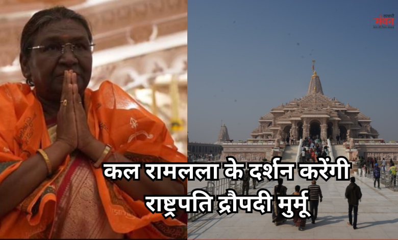Ram Mandir