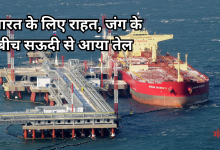 Photo of यूएस-ईरान युद्ध के बीच भारत की बड़ी कूटनीतिक जीत, सऊदी अरब ने खोला ‘नया तेल मार्ग’