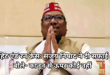 Photo of गोरखपुर हिट एंड रन केस: मंत्री संजय निषाद ने आरोपी गोल्डेन साहनी से रिश्ते पर दी सफाई
