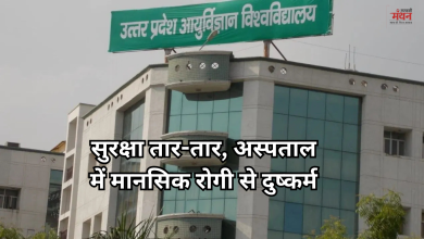 Photo of सैफई मेडिकल कॉलेज में मानवता शर्मसार, मानसिक वार्ड में भर्ती महिला से दुष्कर्म, 5 माह की गर्भवती