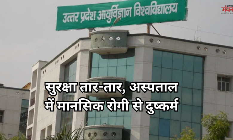 Saifai Medical College