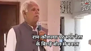 Photo of राम-कौशल्या पर सपा नेता के विवादित बोल, धार्मिक से लेकर राजनीतिक गलियारों तक धधकी आग, FIR दर्ज