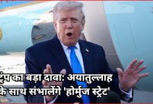 Photo of ट्रंप का दावा होर्मुज स्ट्रेट जल्द खुलेगा, यूएस और ईरान के बीच सीक्रेट डील की सुगबुगाहट!