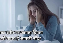 Photo of बिस्तर पर घंटों करवटें बदलना है खतरनाक, शरीर थककर चूर, फिर भी नहीं आ रही नींद, जानें क्यों