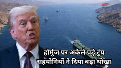 Photo of यूएस-ईरान युद्ध: होर्मुज संकट पर भी अमेरिका के साथ नहीं आए ये देश, ट्रंप बोले- किसी की जरूरत नहीं