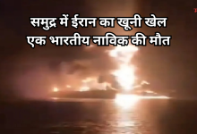 Photo of यूएस इजराइल-ईरान युद्ध: ‘सेफसी विष्णु’ टैंकर पर ईरान ने किया हमला, भारतीय क्रू मेंबर शहीद