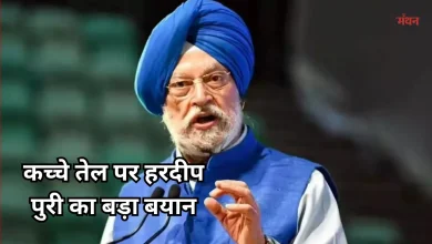 Photo of भारत में लॉकडाउन की अफवाहों पर विराम, केंद्रीय मंत्री हरदीप पुरी ने स्पष्ट की स्थिति, बताया- सप्लाई चेन पर नजर है