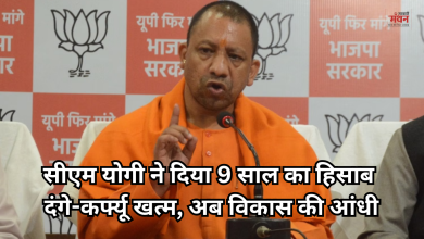 Photo of नौ साल में बदला उत्तर प्रदेश, खत्म हुआ माफिया राज, बेटियां भी सुरक्षित, योगी सरकार ने गिनाईं उपलब्धियां